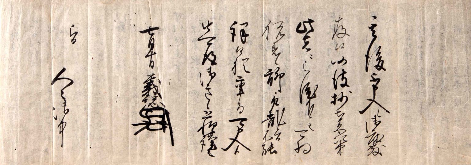 能登畠山氏とゆかりの文化